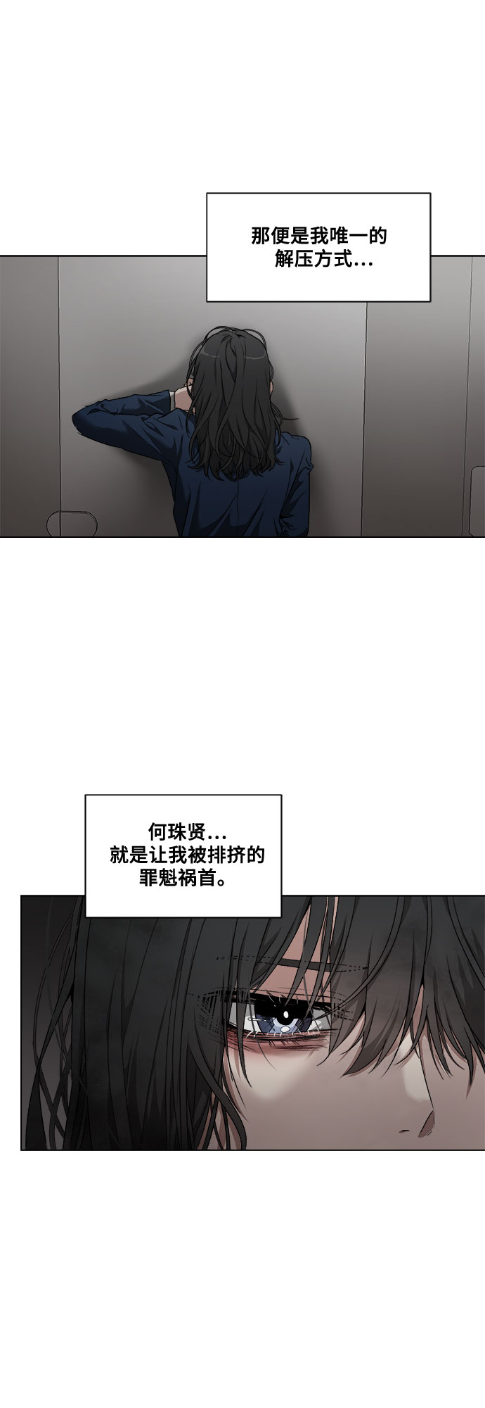 从梦到自由漫画,第1话3图