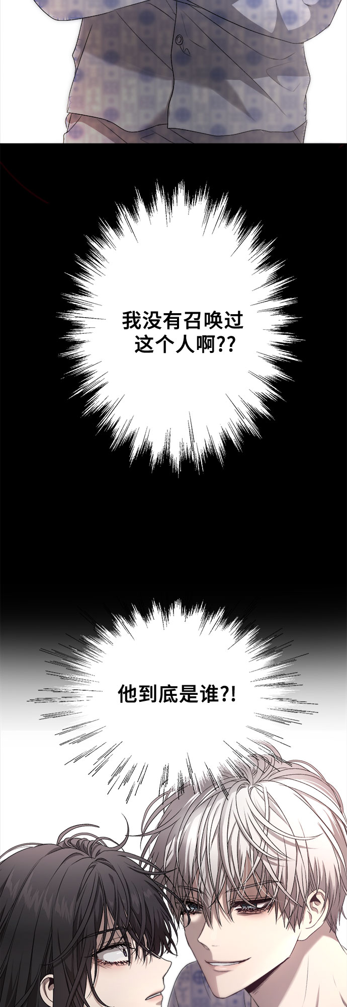 从梦到自由漫画,第8话3图