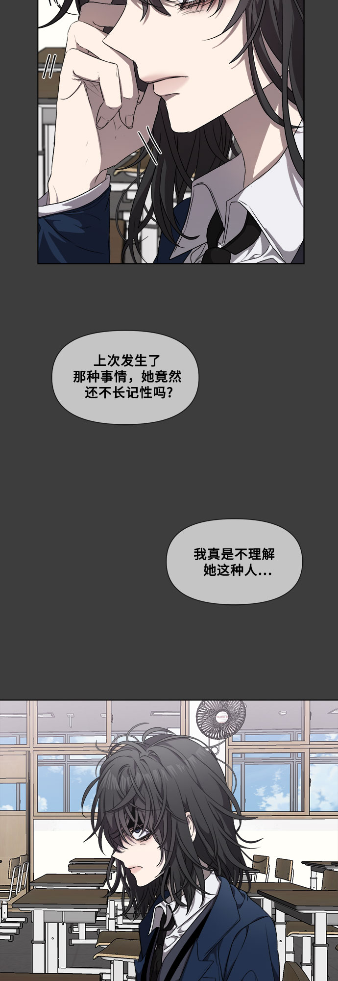 从梦到自由漫画在线看漫画,第5话4图