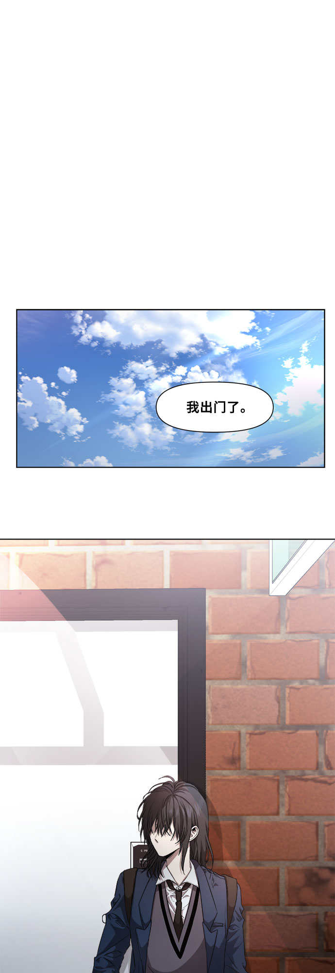 从梦到自由漫画,第9话1图