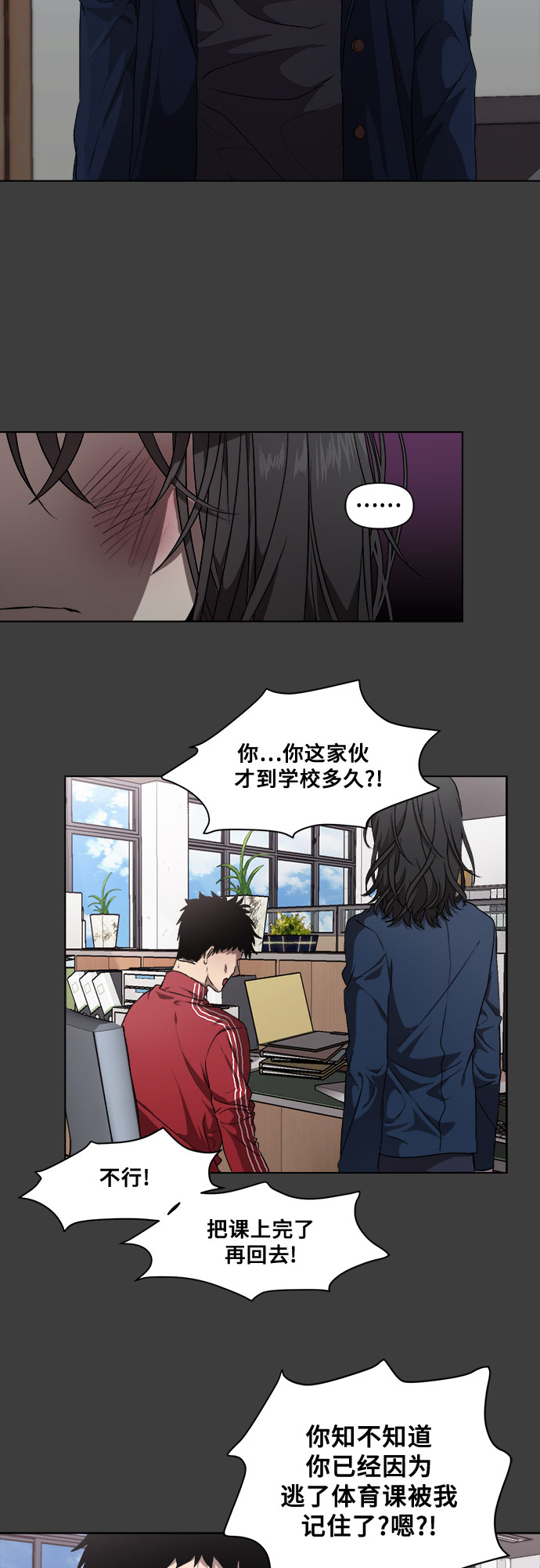 从梦到自由漫画,第6话3图