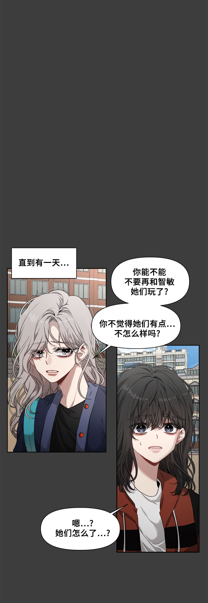 从梦到自由漫画,第1话4图