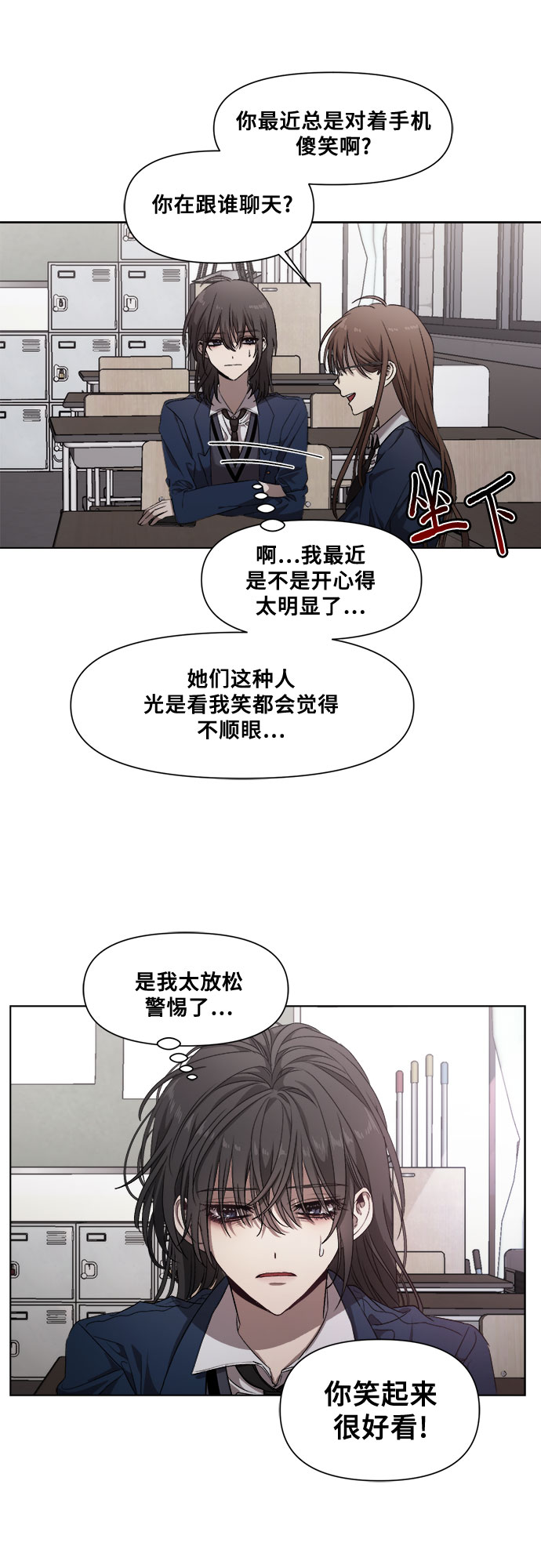 从梦到自由漫画,第10话3图