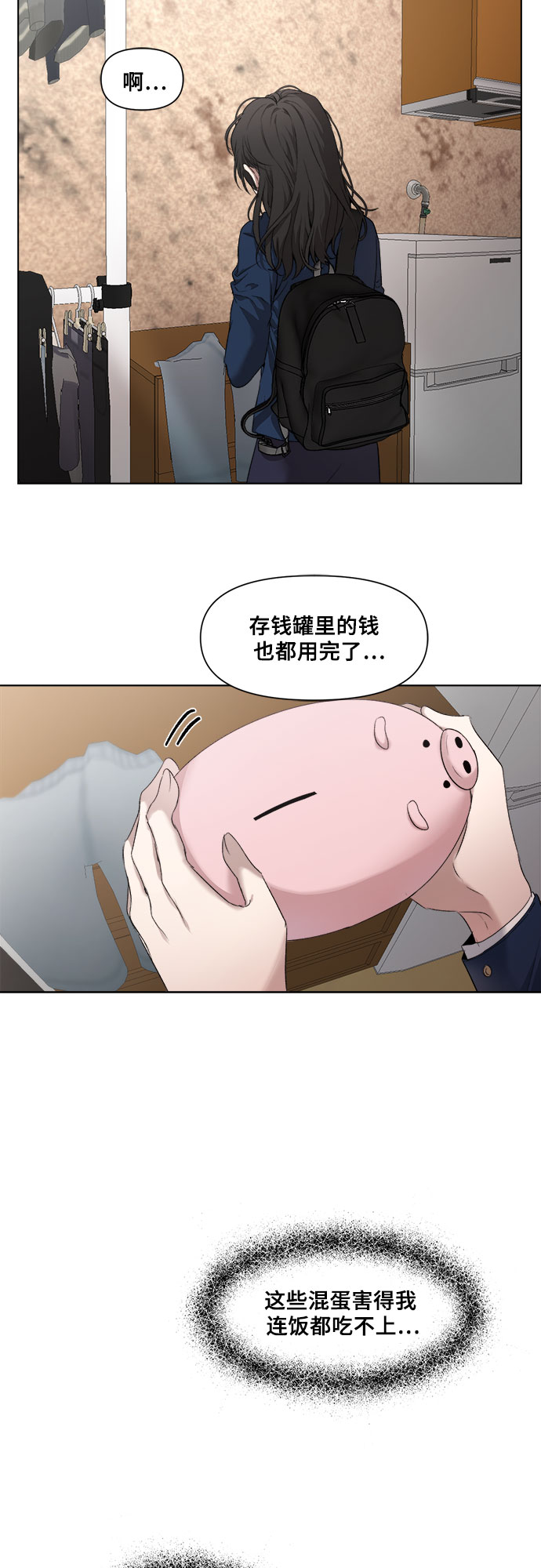 从梦到自由漫画,第1话4图