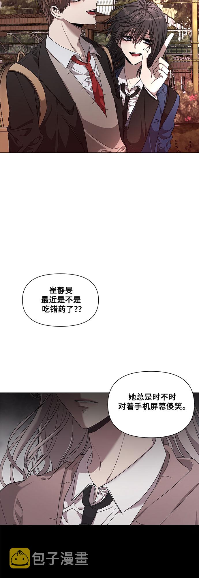 从梦到自由漫画,第10话2图