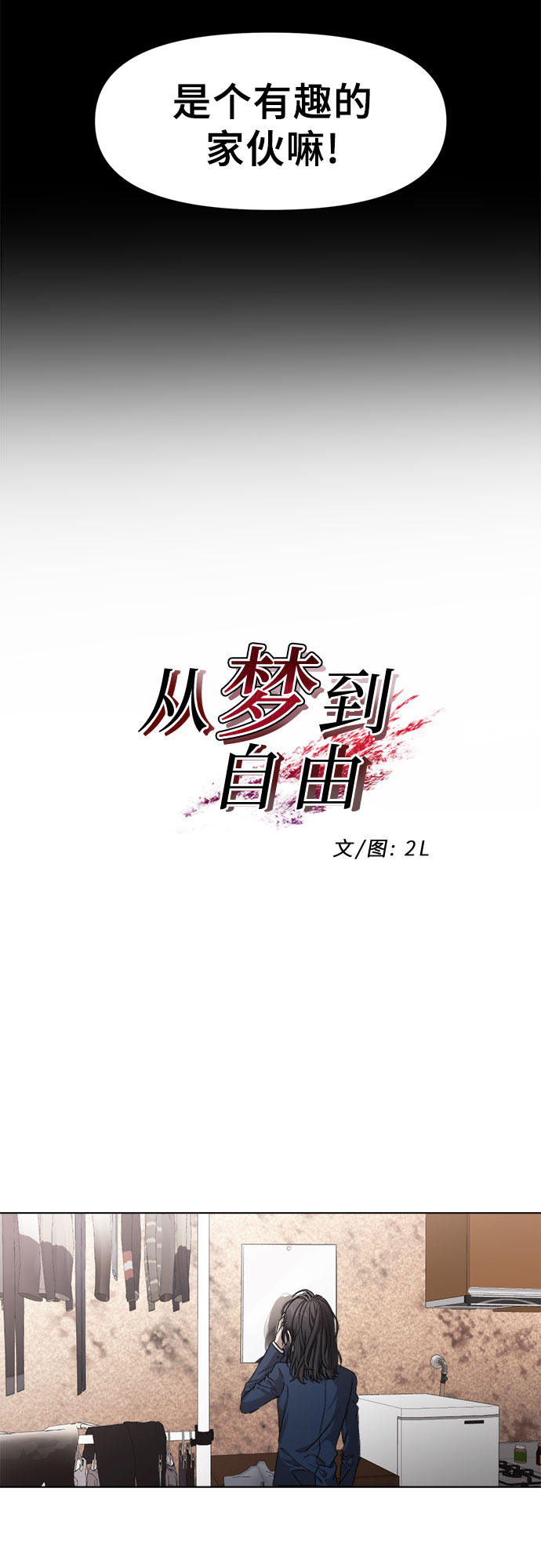 第7话0