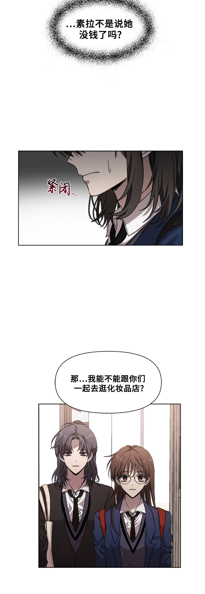 从梦到自由漫画,第10话4图