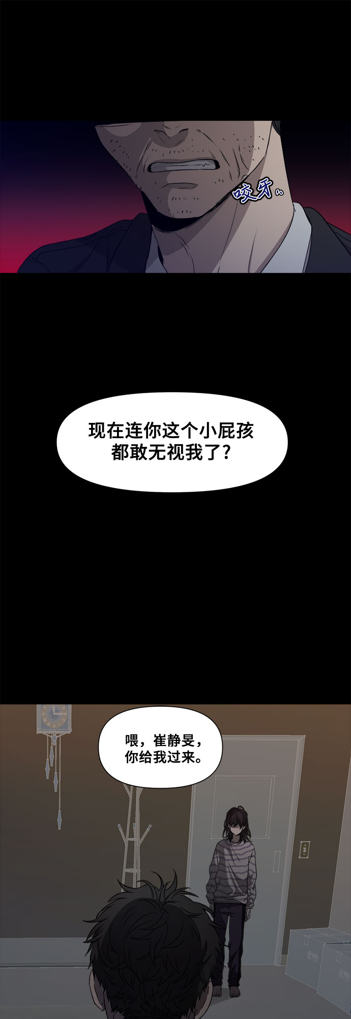 从梦到自由漫画,第5话4图