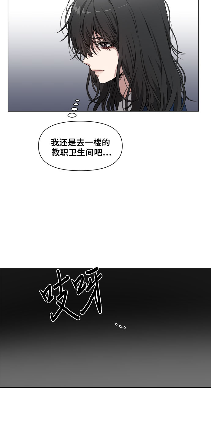 从梦到自由漫画,第1话3图