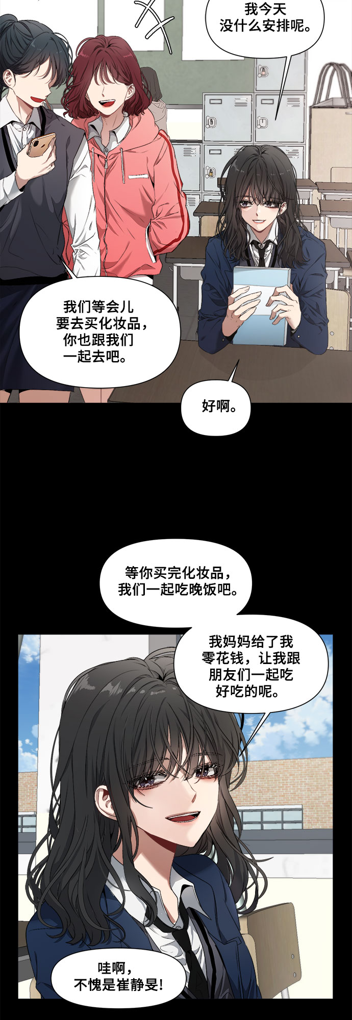 从梦到自由漫画,第1话4图