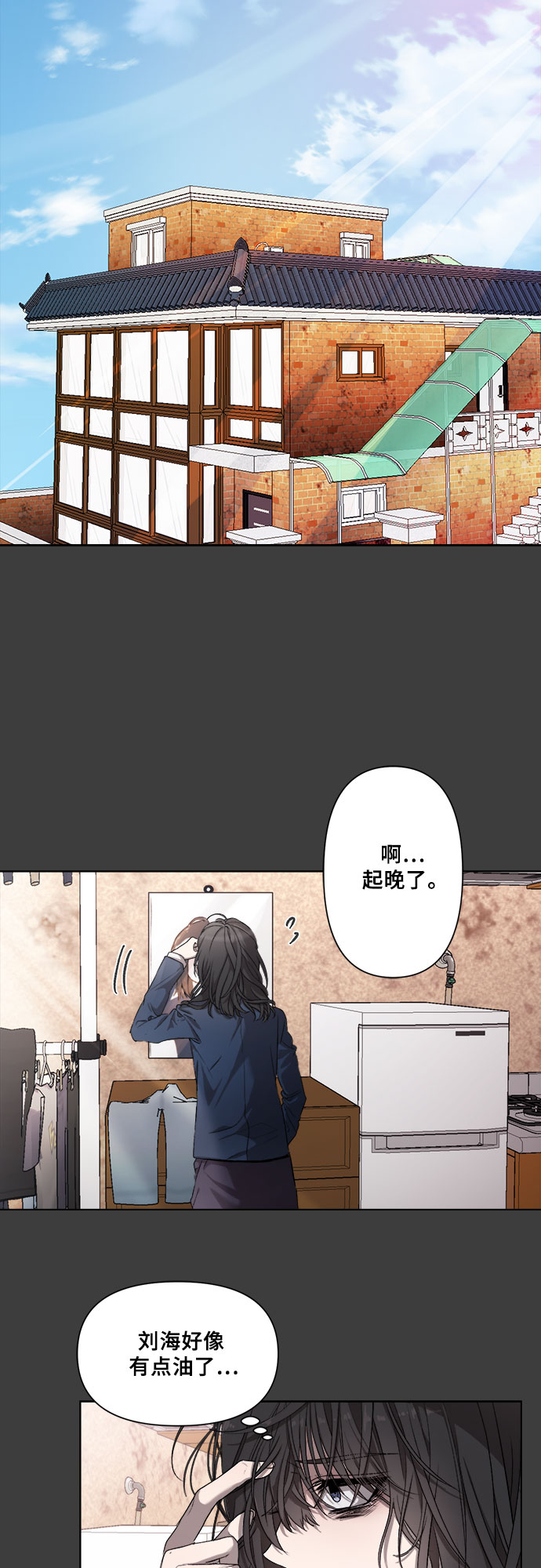 从梦到自由漫画,第4话2图