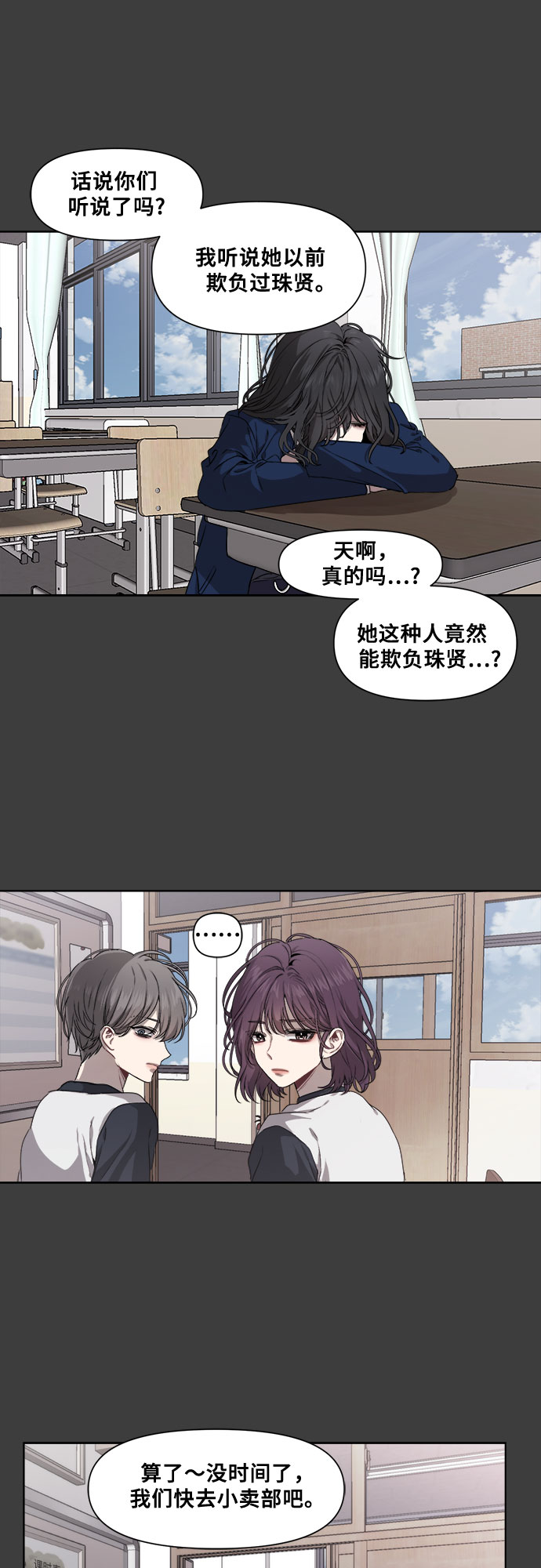 从梦到自由漫画,第4话4图