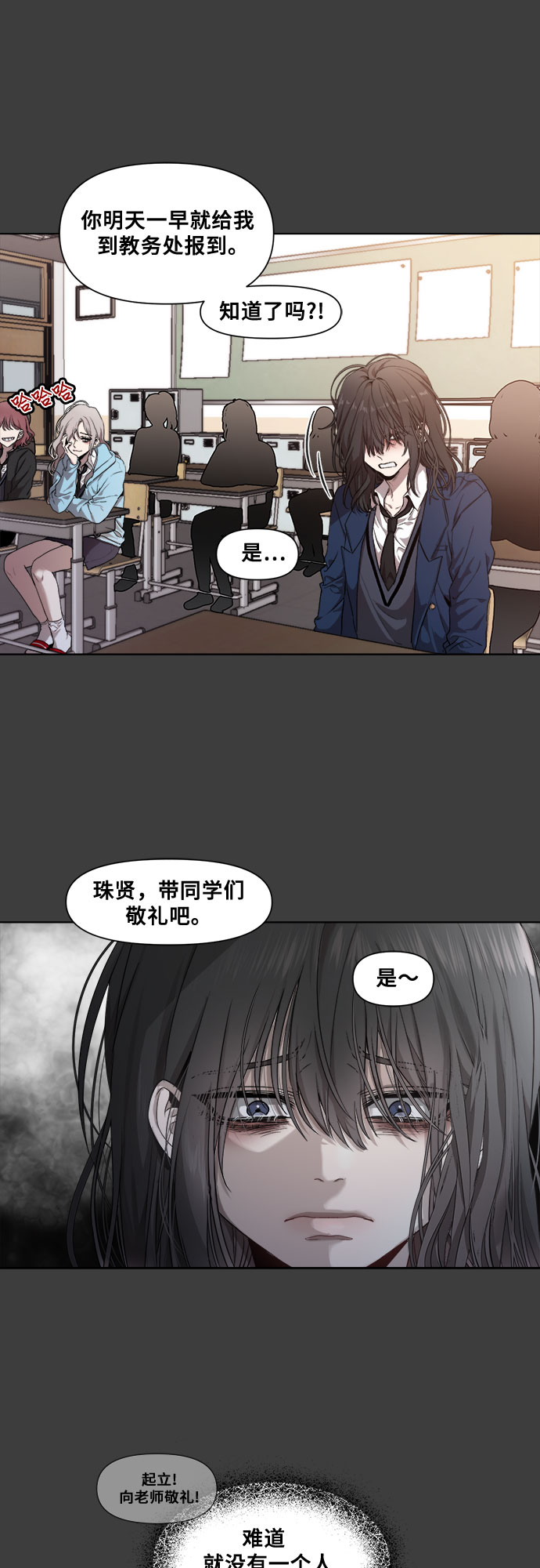 从梦到自由漫画,第4话3图