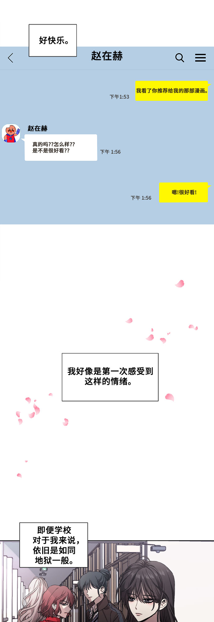 从梦到自由漫画,第9话1图