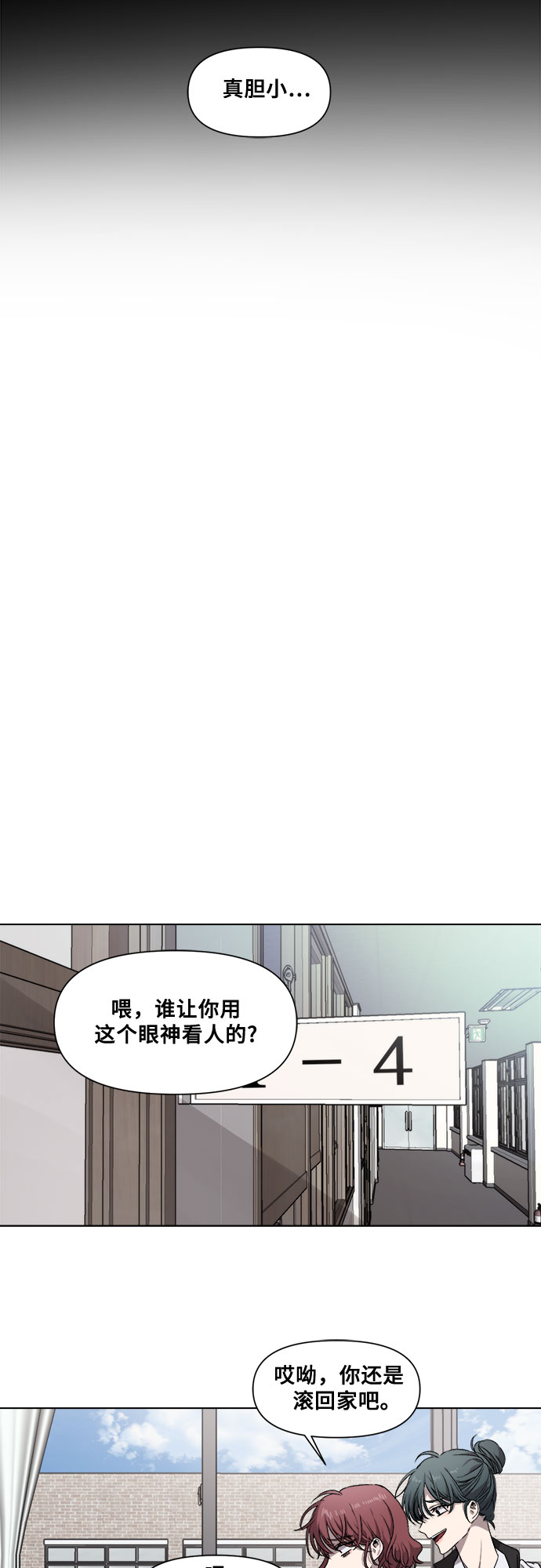 从梦到自由漫画,第8话2图