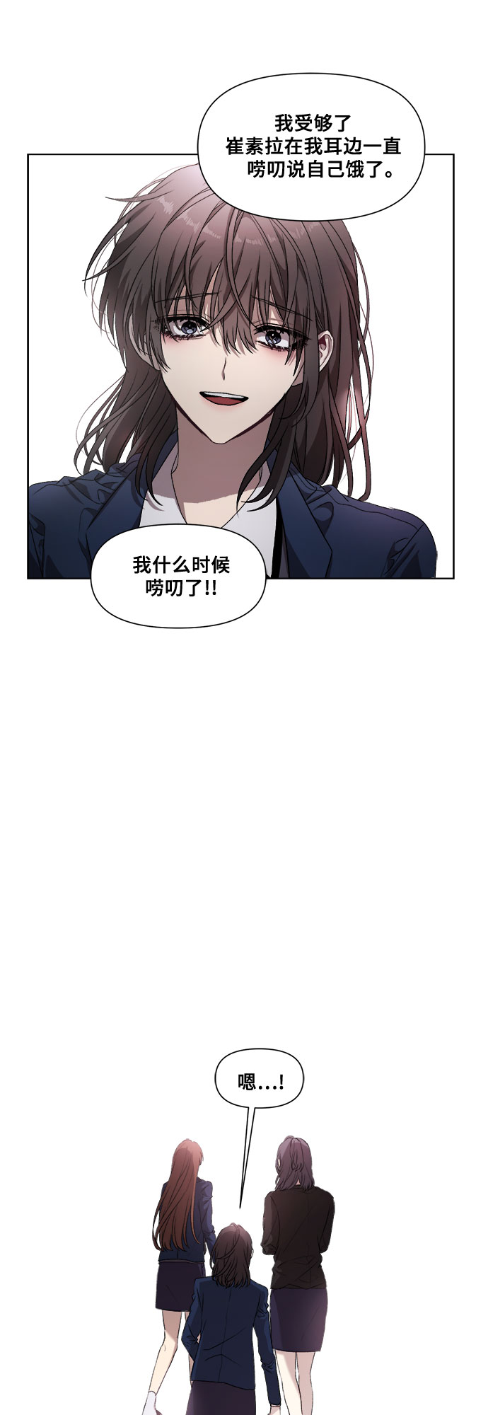 从梦到自由漫画,第10话2图