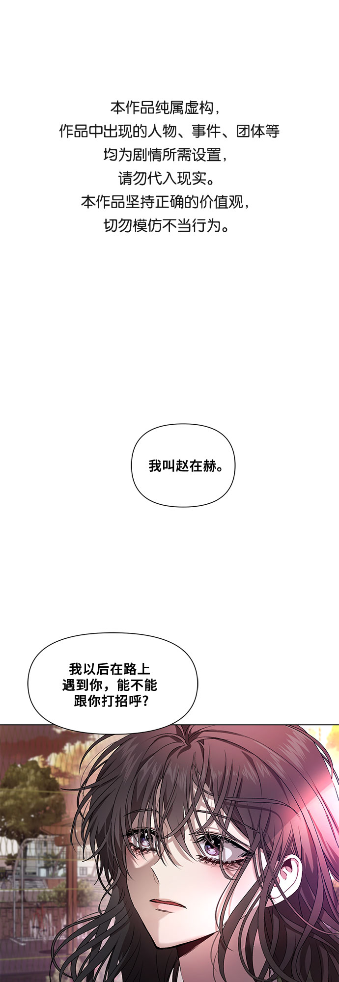 从梦到自由漫画,第9话1图