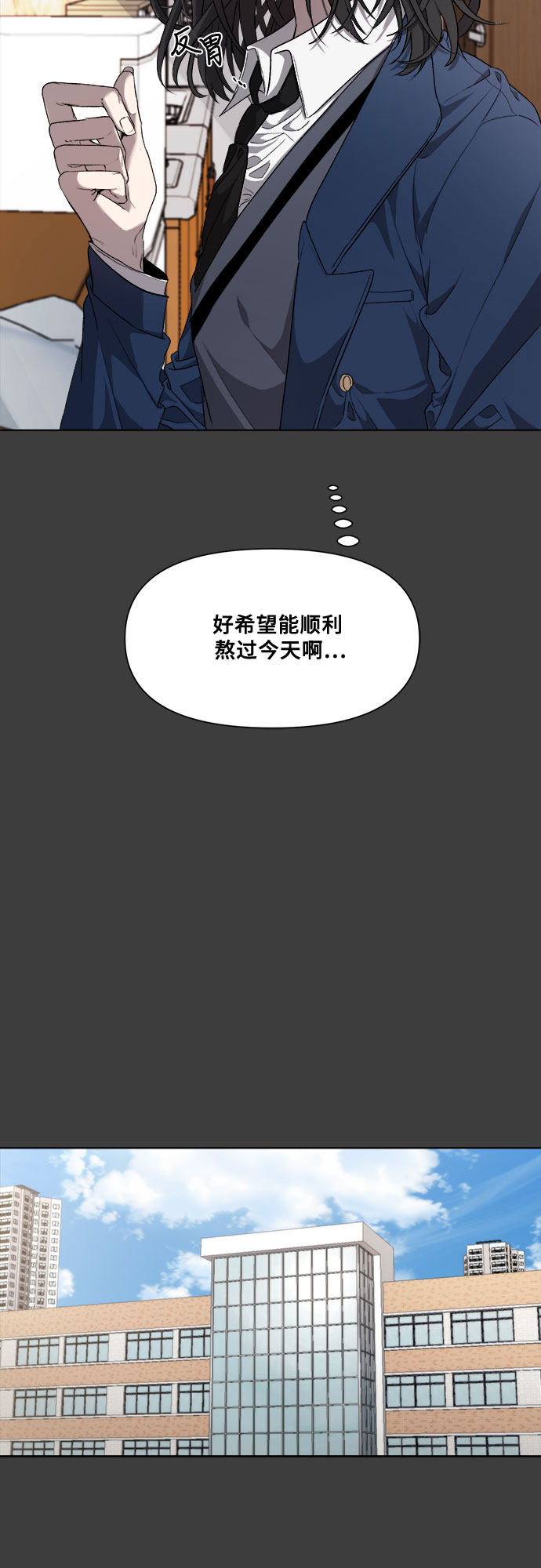 从梦到自由漫画,第4话5图