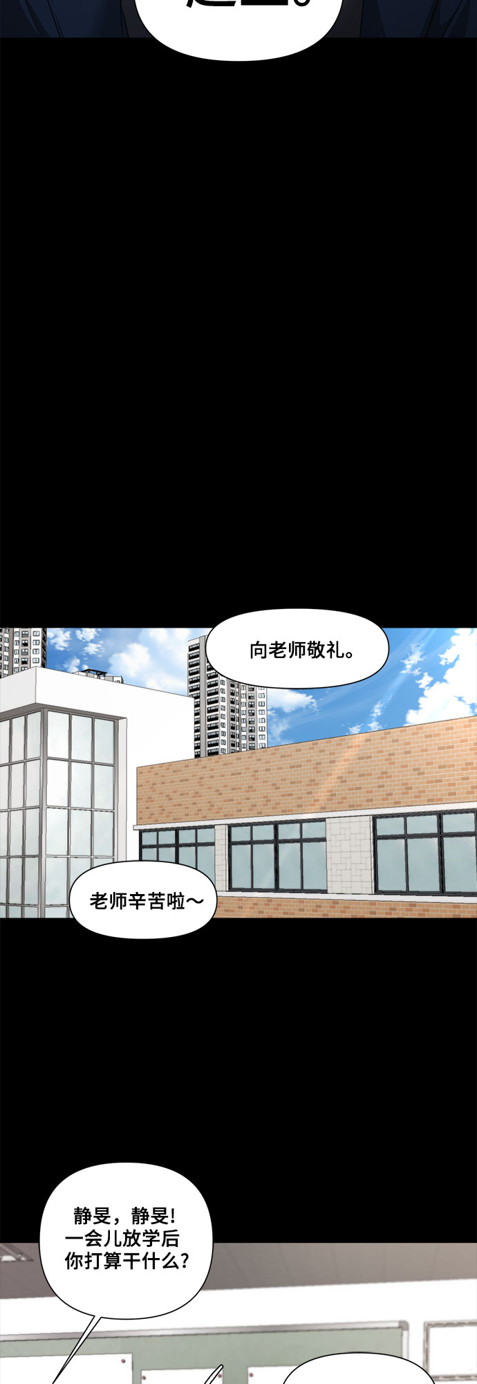 从梦到自由漫画,第1话3图