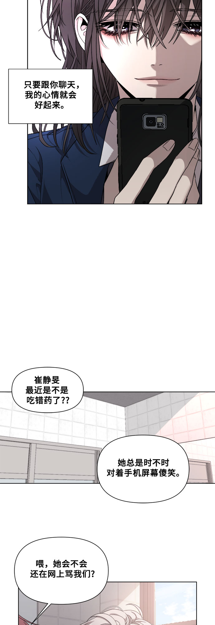 从梦到自由漫画,第9话3图