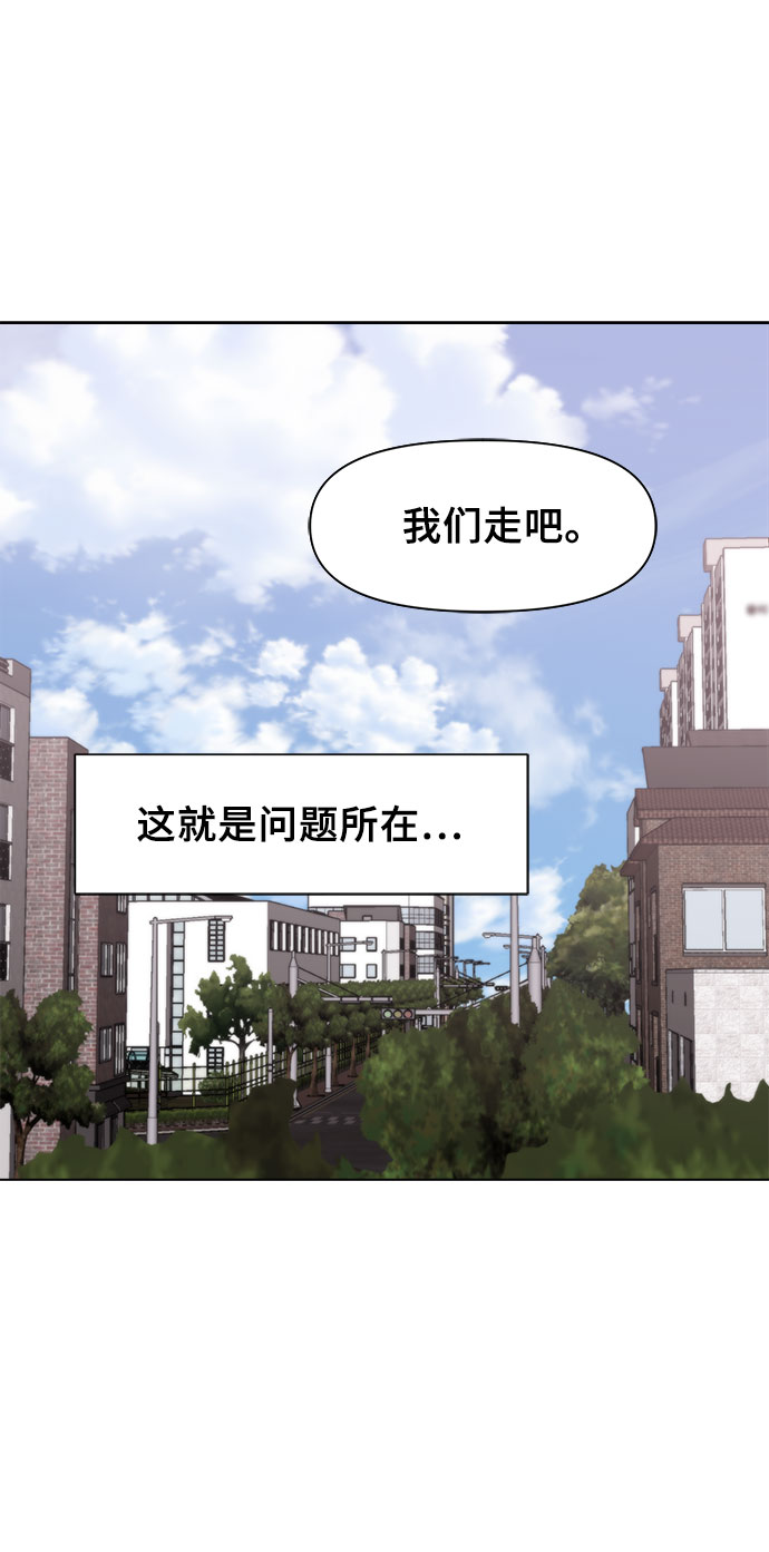 从梦到自由漫画,第9话2图