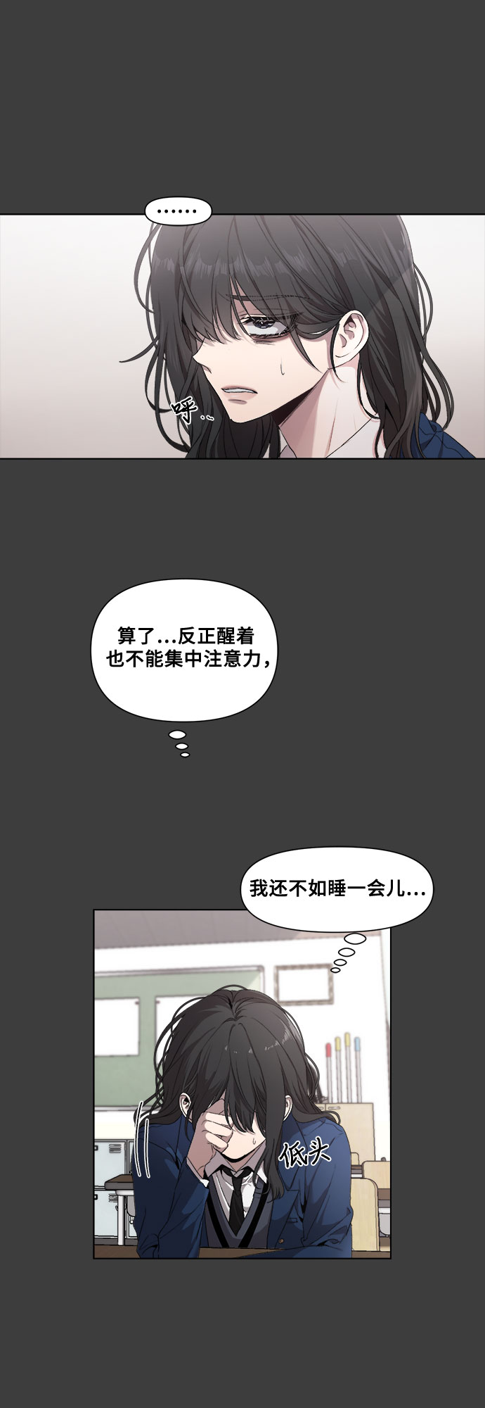 从梦到自由漫画,第4话5图