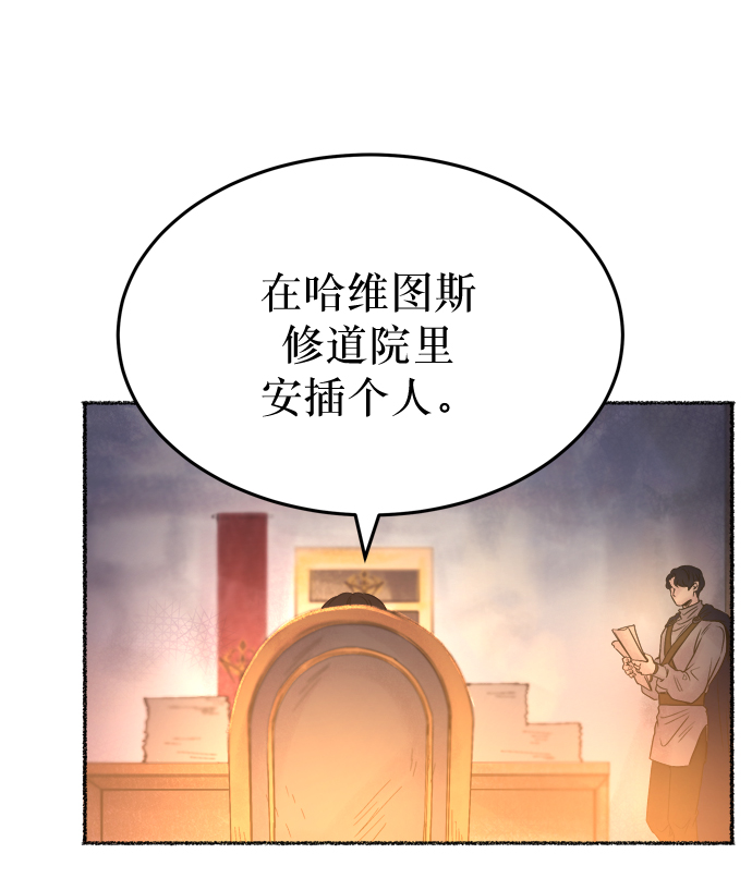 第7话 阿克斯的祝圣士 （5）1