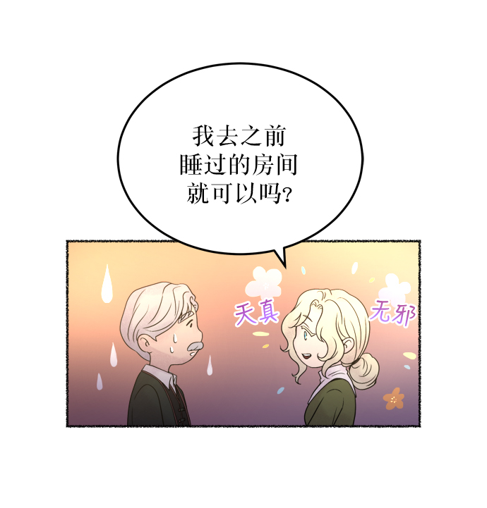 第7话 阿克斯的祝圣士 （5）1