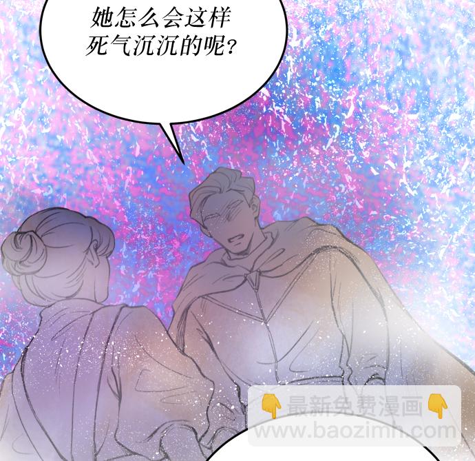 废皇子的神秘情人原作的名字漫画,第2话 残酷的季节（2）3图