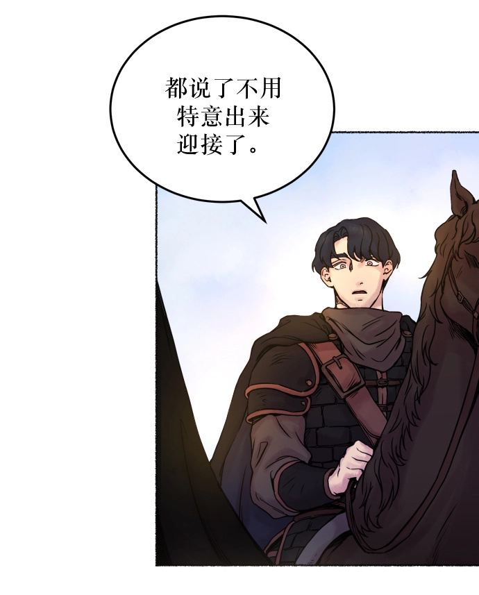 废皇子的神秘情人漫画,第3话 阿克斯的祝圣士 （1）1图