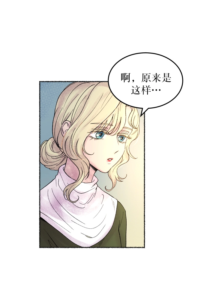 第8话 阿克斯的祝圣士 （6）4