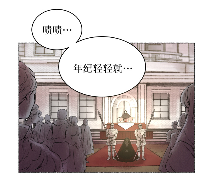 废皇子的神秘情人原作的名字漫画,第1话 残酷的季节（1）1图