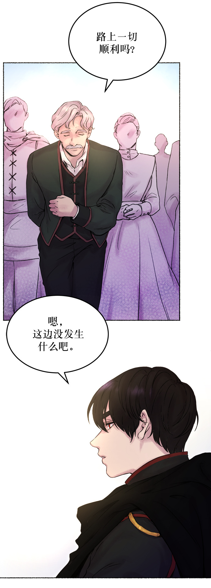 废皇子的神秘情人漫画,第3话 阿克斯的祝圣士 （1）3图