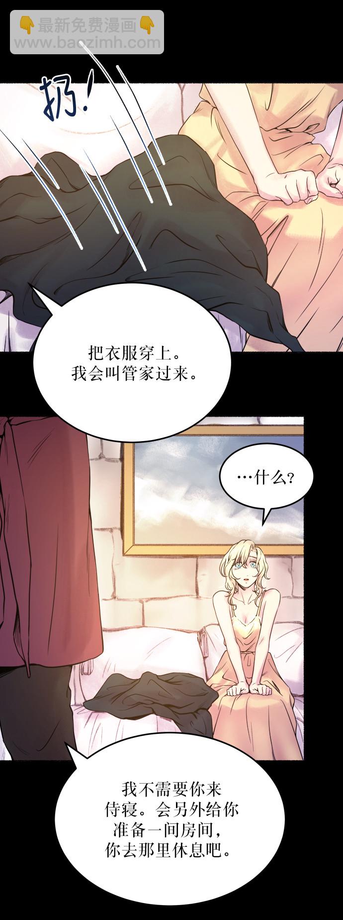 废皇子的神秘情人原作的名字漫画,第4话 阿克斯的祝圣士 （2）1图