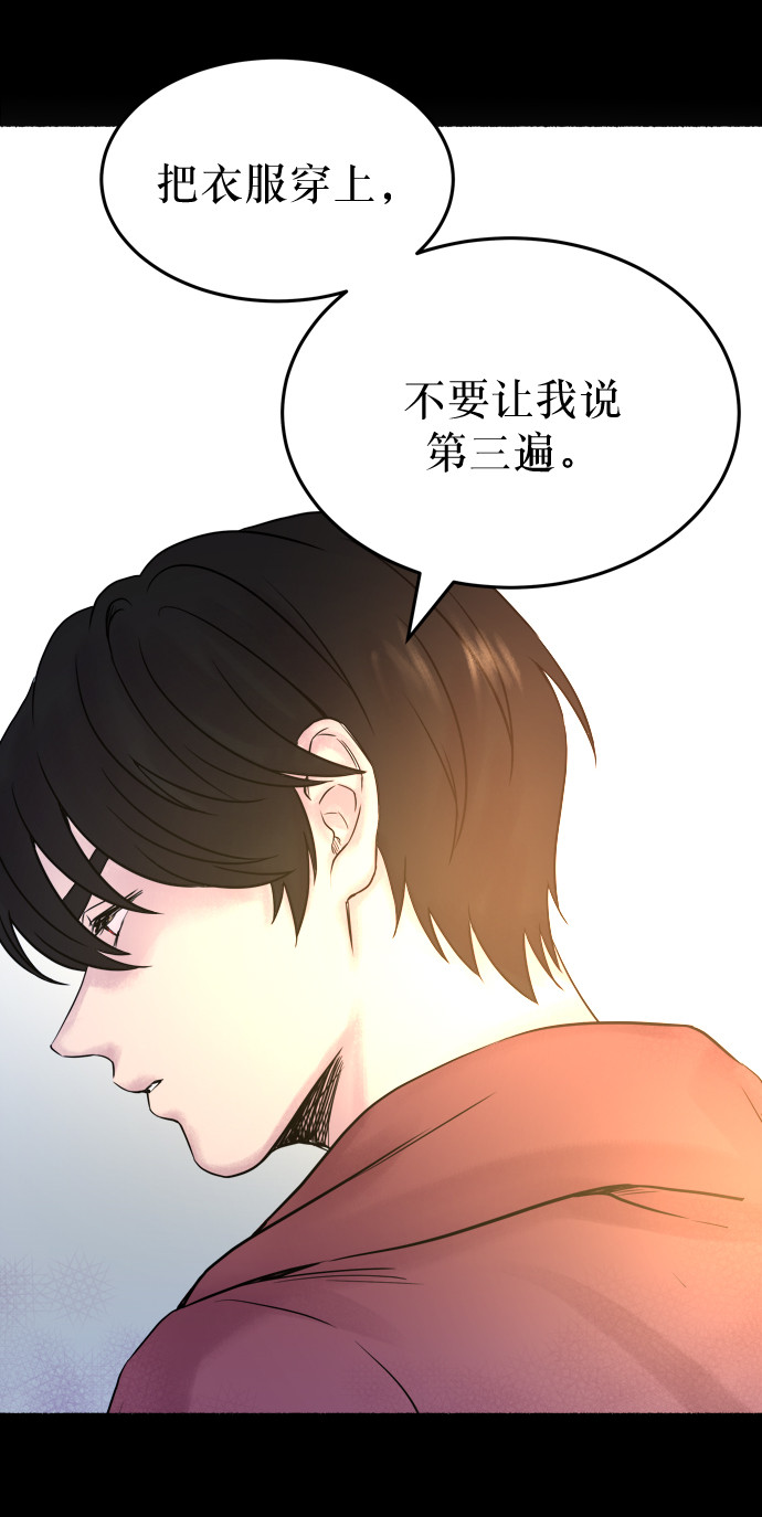 废皇子的神秘情人原作的名字漫画,第4话 阿克斯的祝圣士 （2）5图