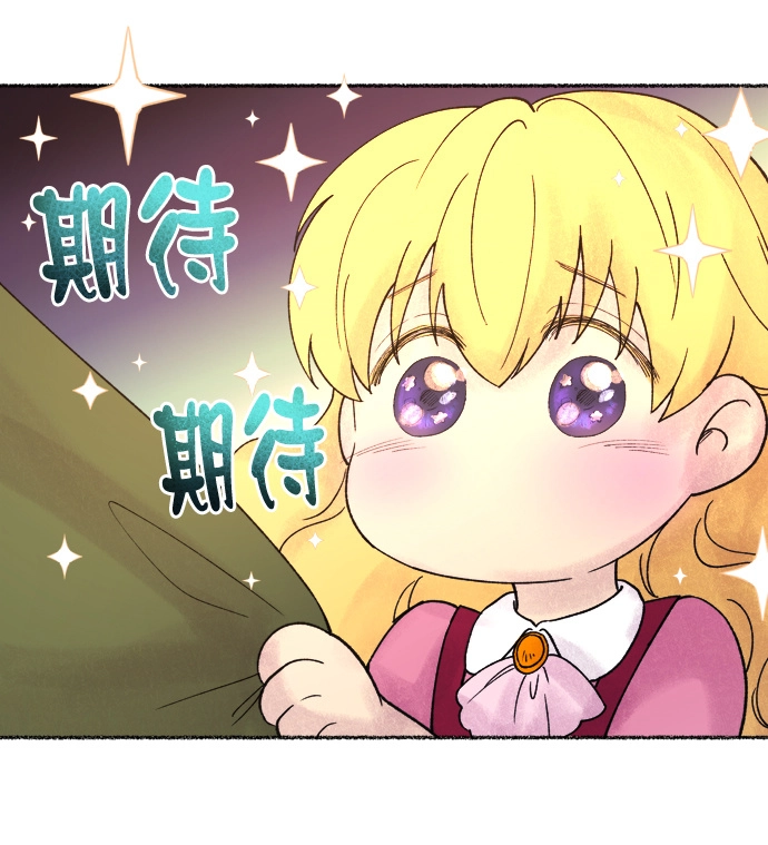 第8话 阿克斯的祝圣士 （6）1