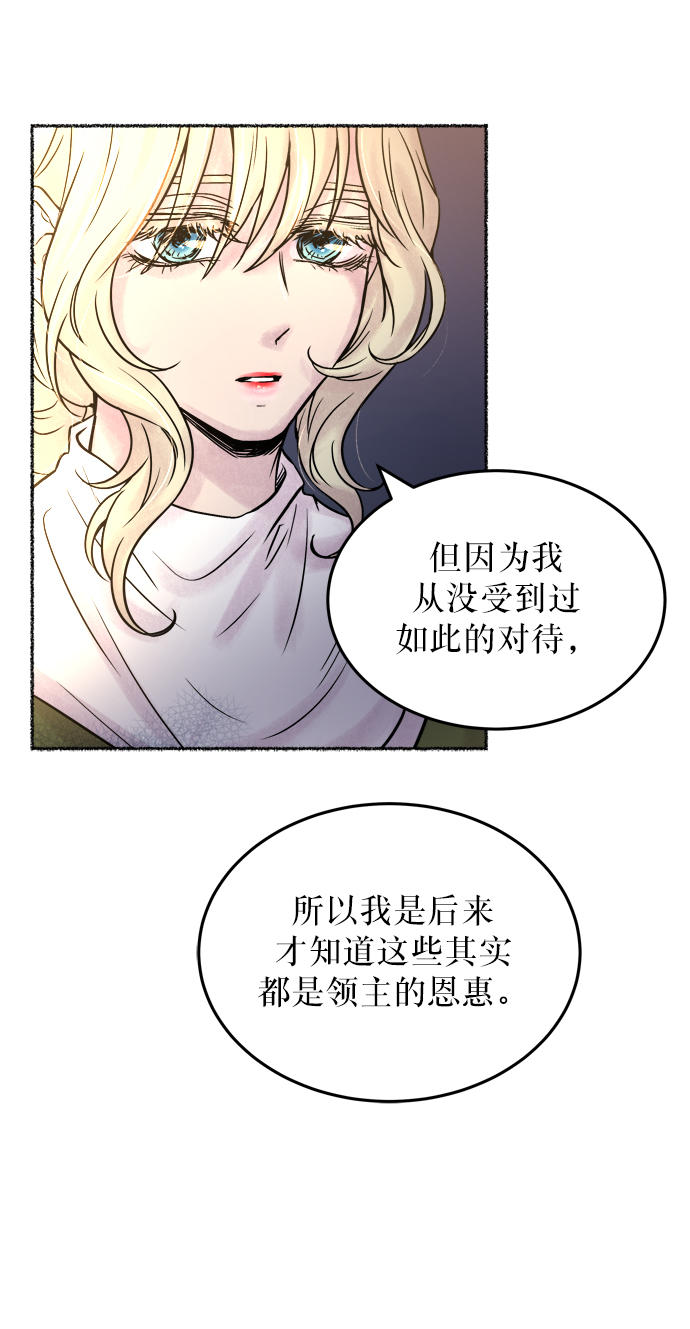 第7话 阿克斯的祝圣士 （5）2