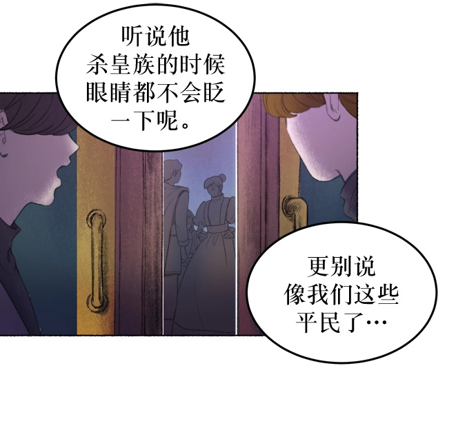 废皇子的神秘情人原作的名字漫画,第2话 残酷的季节（2）1图