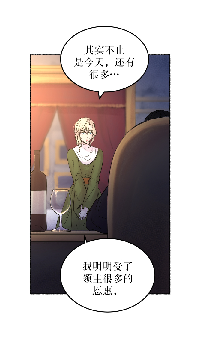 第7话 阿克斯的祝圣士 （5）1