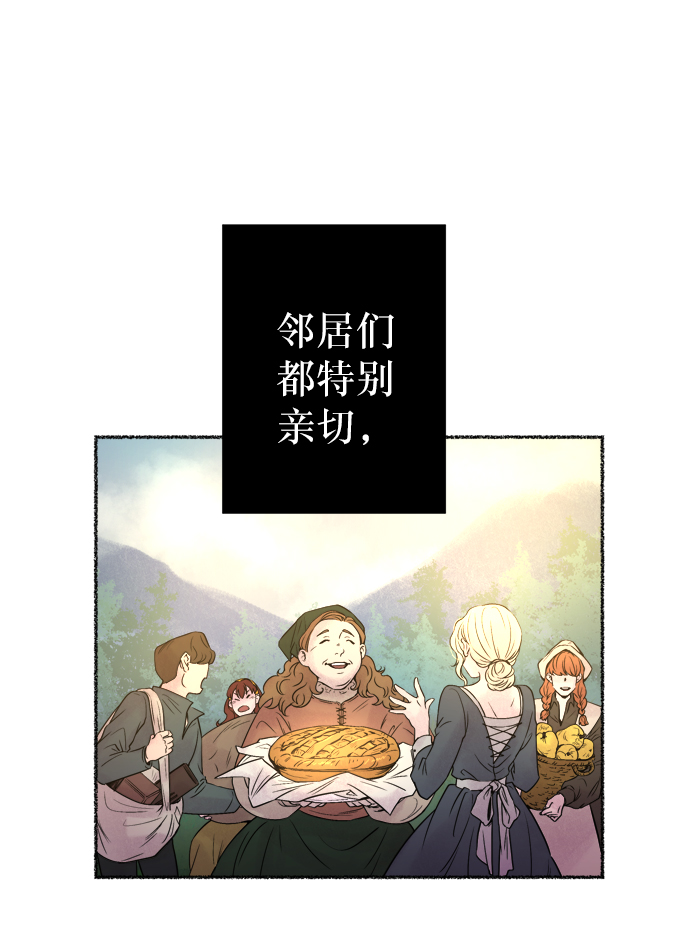 第7话 阿克斯的祝圣士 （5）2