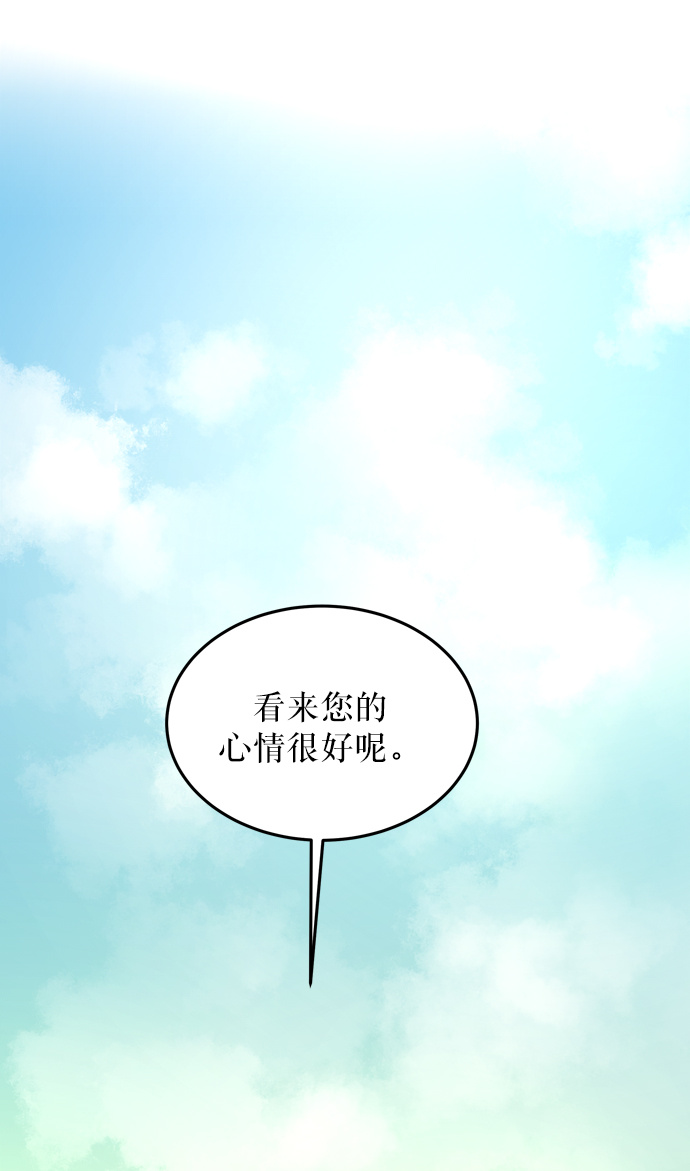 废皇子的神秘情人80漫画,第5话 阿克斯的祝圣士 （3）1图