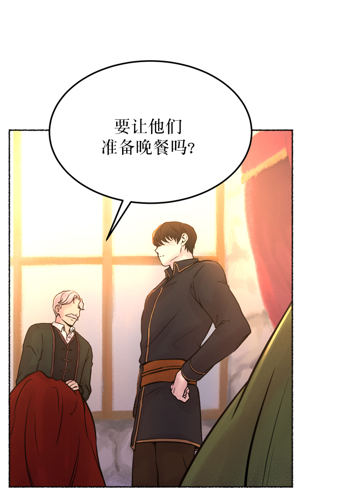 废皇子的神秘情人原作的名字漫画,第6话 阿克斯的祝圣士 （4）2图