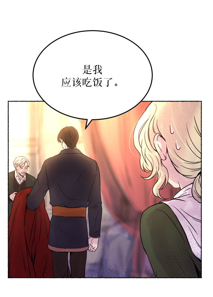 废皇子的神秘情人女主是什么身世漫画,第6话 阿克斯的祝圣士 （4）5图