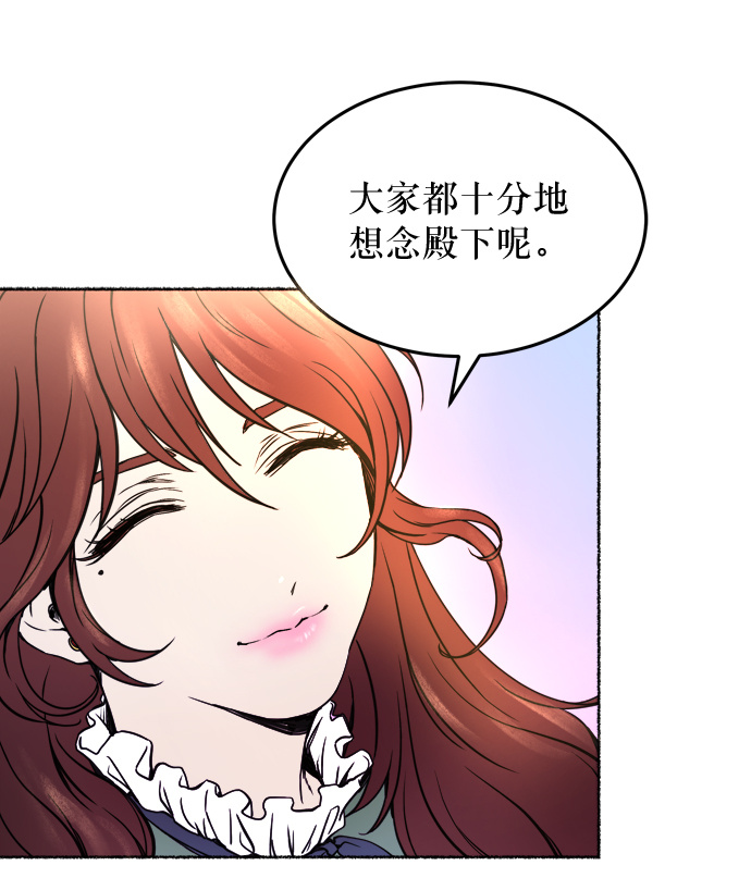 废皇子的神秘情人漫画,第3话 阿克斯的祝圣士 （1）5图