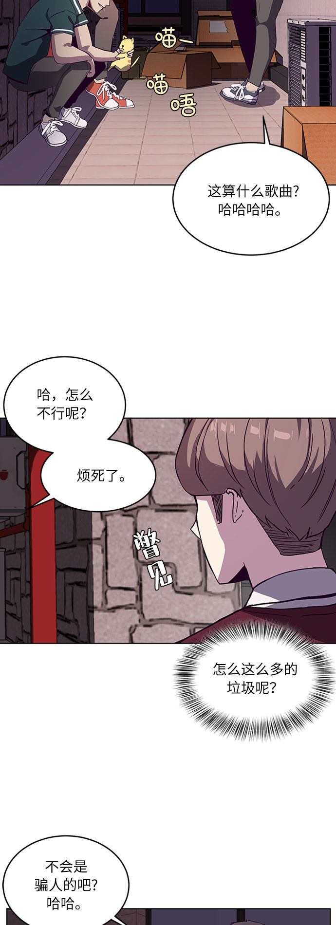 死神少爷与黑女仆合集漫画,[第1话] 契约者4图