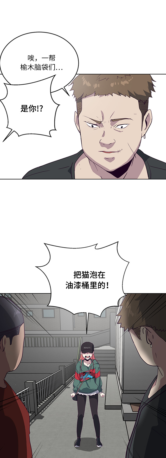 死神少年漫画免费看漫画,[第6话] 道歉！1图