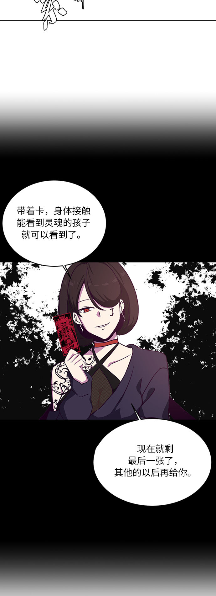 死神少爷与黑女仆合集漫画,[第2话] 发光的紫水晶（1）4图