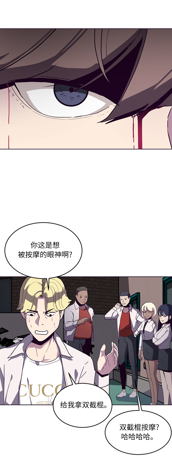 死神少年漫画,[第3话] 发光的紫水晶（2）5图