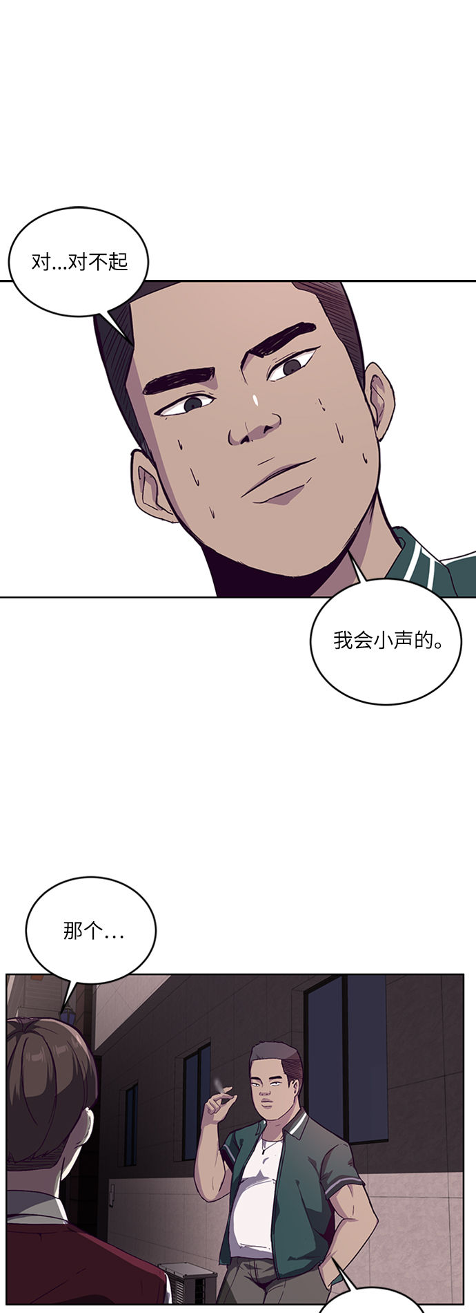 死神少爷与黑女仆合集漫画,[第1话] 契约者2图