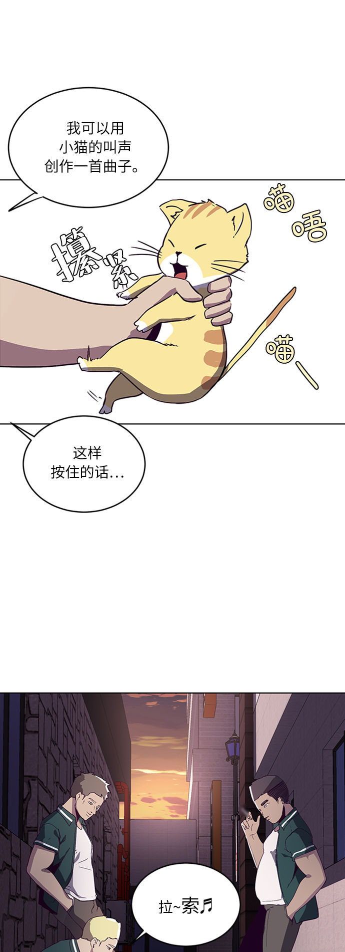 死神少爷与黑女仆合集漫画,[第1话] 契约者3图